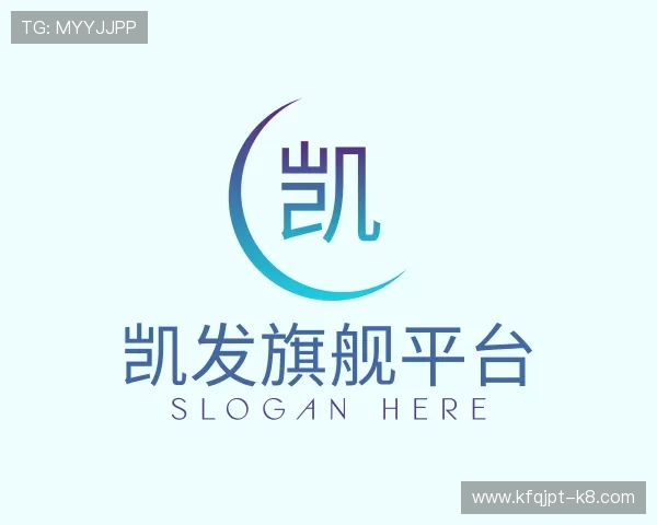 解读凯发旗舰平台